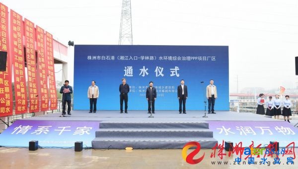 1030ʯ(潭-W(xu)·)ˮh(hun)CPPP(xing)ĿS^(q)ͨˮxʽe