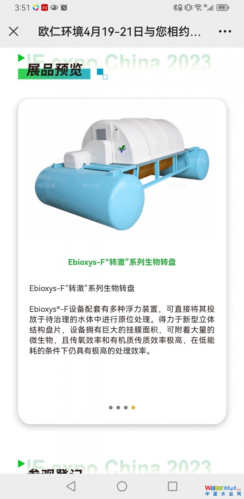 點(diǎn)擊打開原圖