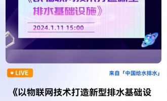 (lin)W(wng)g(sh)ˮA(ch)O(sh)ʩ ֱr(sh)g2024111գģ15:00 2024-01-11 15:00:00 _ʼ--ģԴAh(hun)Ƽ޹˾LAW(xu)Tʿо
