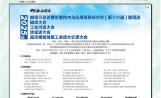 2025꡶ЇoˮˮkҪ(hu)h- Їoˮˮ2025(zhn)̎̎üg(sh)c(yng)ø߼ӑ(hu)ʮãՈ冢 ͬ_̏U(hu)I(y)(hu)BVҺ(hu)ߝy⹤I(y)Uˮ̎