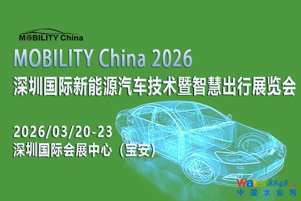 MOBILITY China 2026--01-600x400.jpg